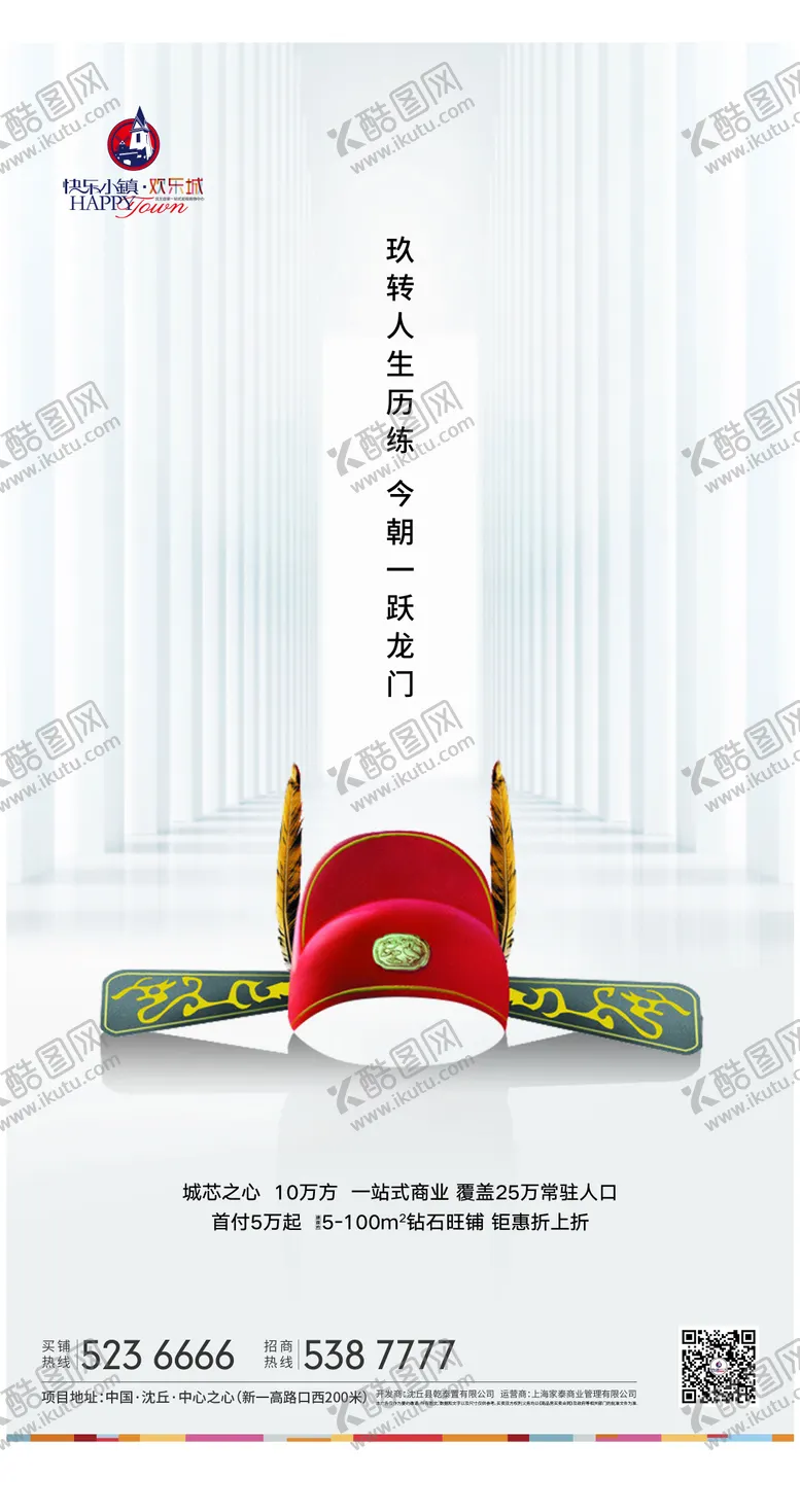 编号：74130309061125046623【酷图网】源文件下载-高考加油移动端海报