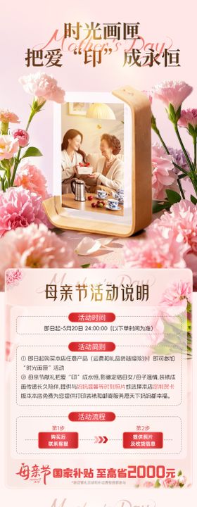 母亲节页面