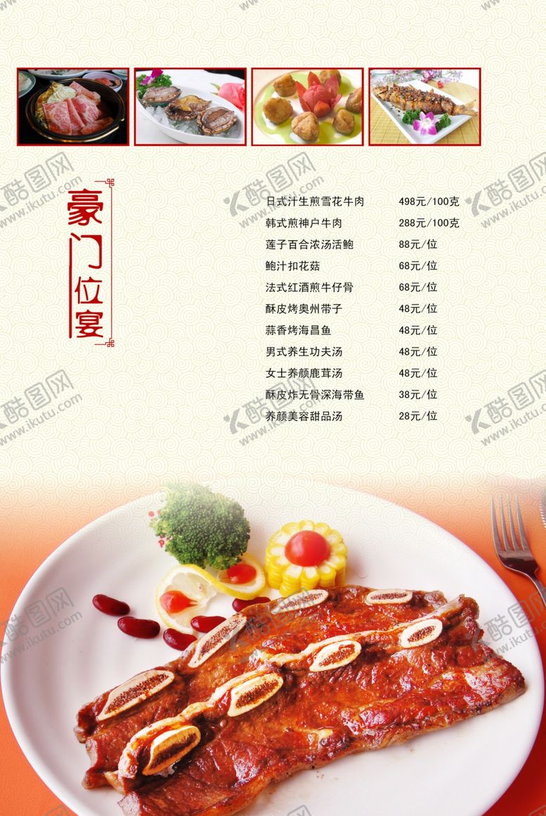 编号：89451309152228576553【酷图网】源文件下载-海鲜海报