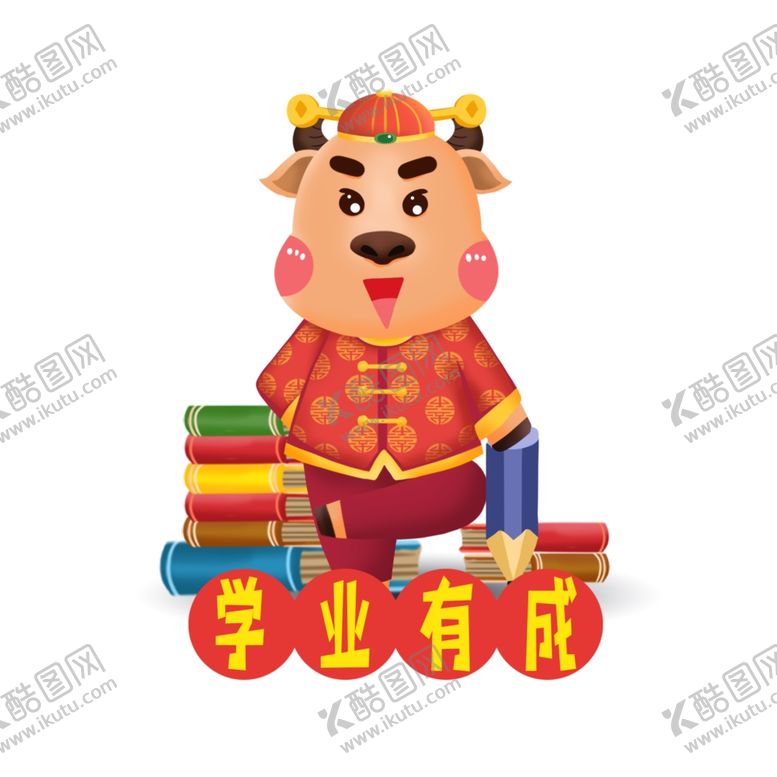 编号：72655304202025266954【酷图网】源文件下载-牛年形象