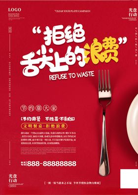 饮食文化