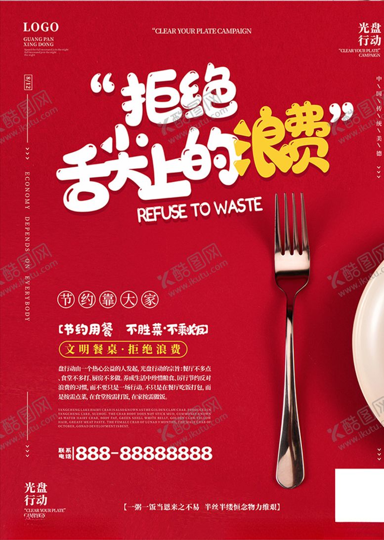 编号：76906004301304386430【酷图网】源文件下载-饮食文化