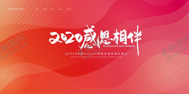 编号：81359507140422458318【酷图网】源文件下载-会议背景