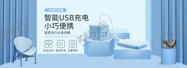 编号：51520207020652245327【酷图网】源文件下载-插座