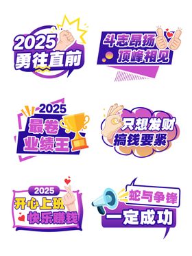 2025考研励志宣传标语牌