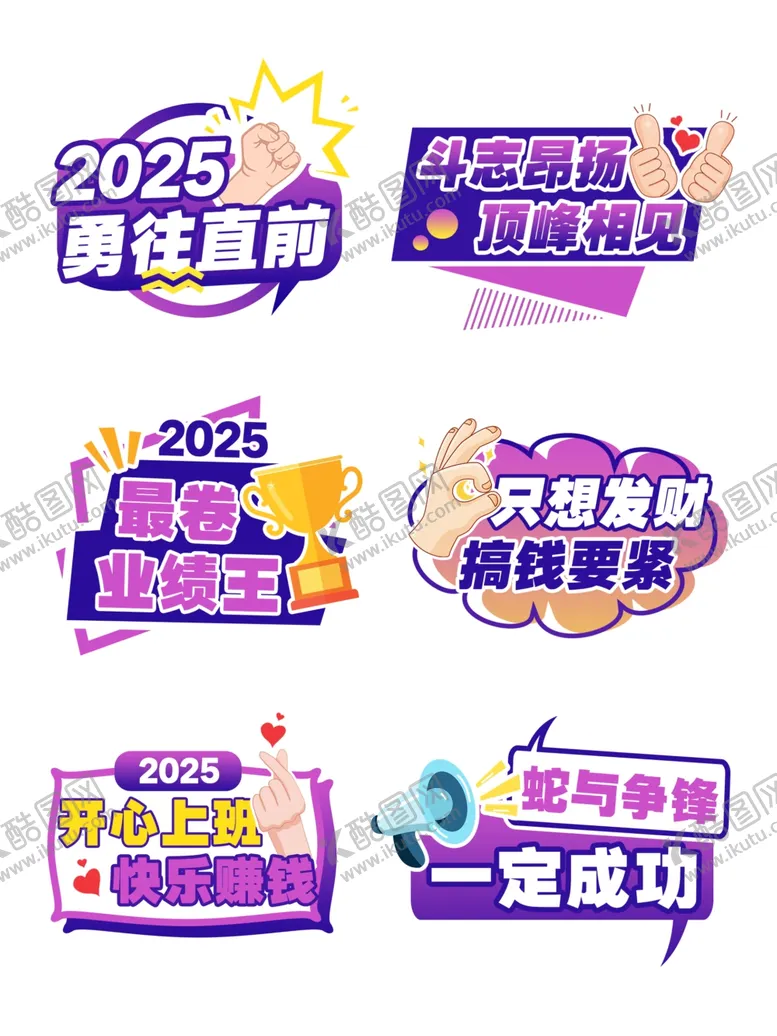 编号：62537004031034035212【酷图网】源文件下载-2025考研励志宣传标语牌