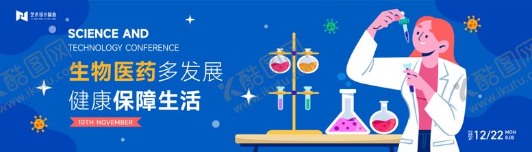 编号：54125104042239423202【酷图网】源文件下载-科学实验活动展板