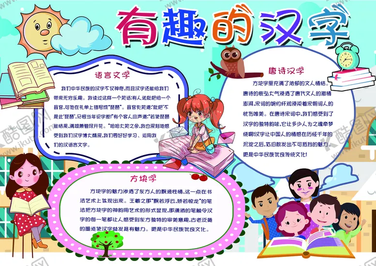 编号：23518310261305008621【酷图网】源文件下载-亲子 阅读 画报