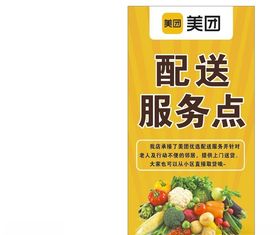 美团优选