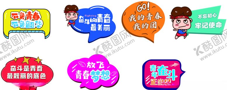 编号：70226706271019307302【酷图网】源文件下载-异形牌拍照牌手举牌