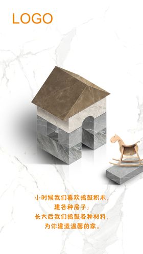 石头积木