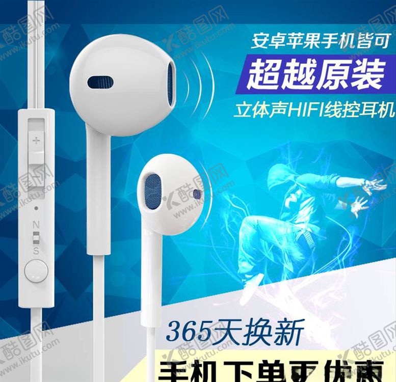 编号：71038405181005088947【酷图网】源文件下载-淘宝主图背景