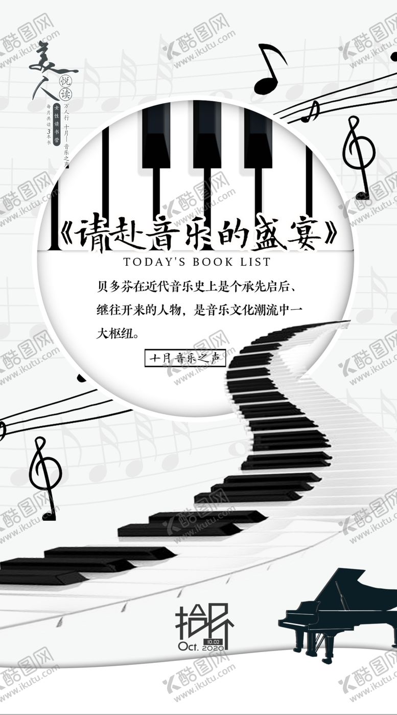 编号：74000004181027408456【酷图网】源文件下载-朋友圈心语每日书单