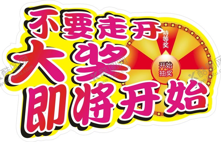 编号：25660710280642009464【酷图网】源文件下载-大奖手举牌