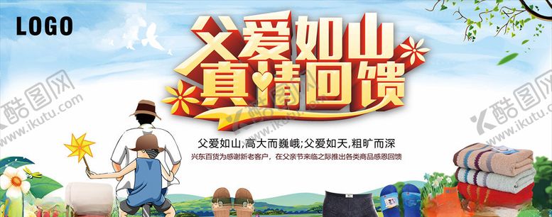 编号：56624110091329115596【酷图网】源文件下载-父亲节