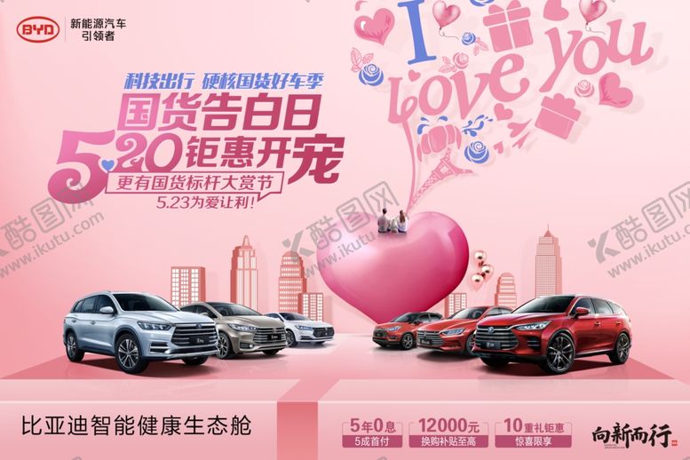 编号：86512105100226423344【酷图网】源文件下载-汽车海报