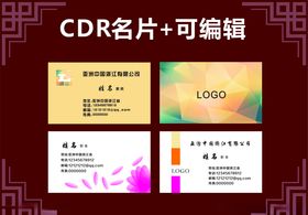 金色名片