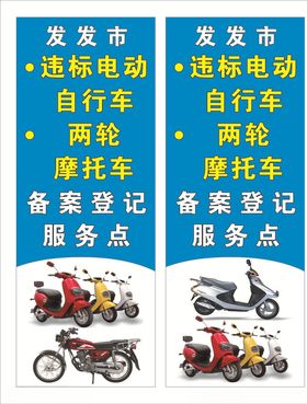 违标车办理