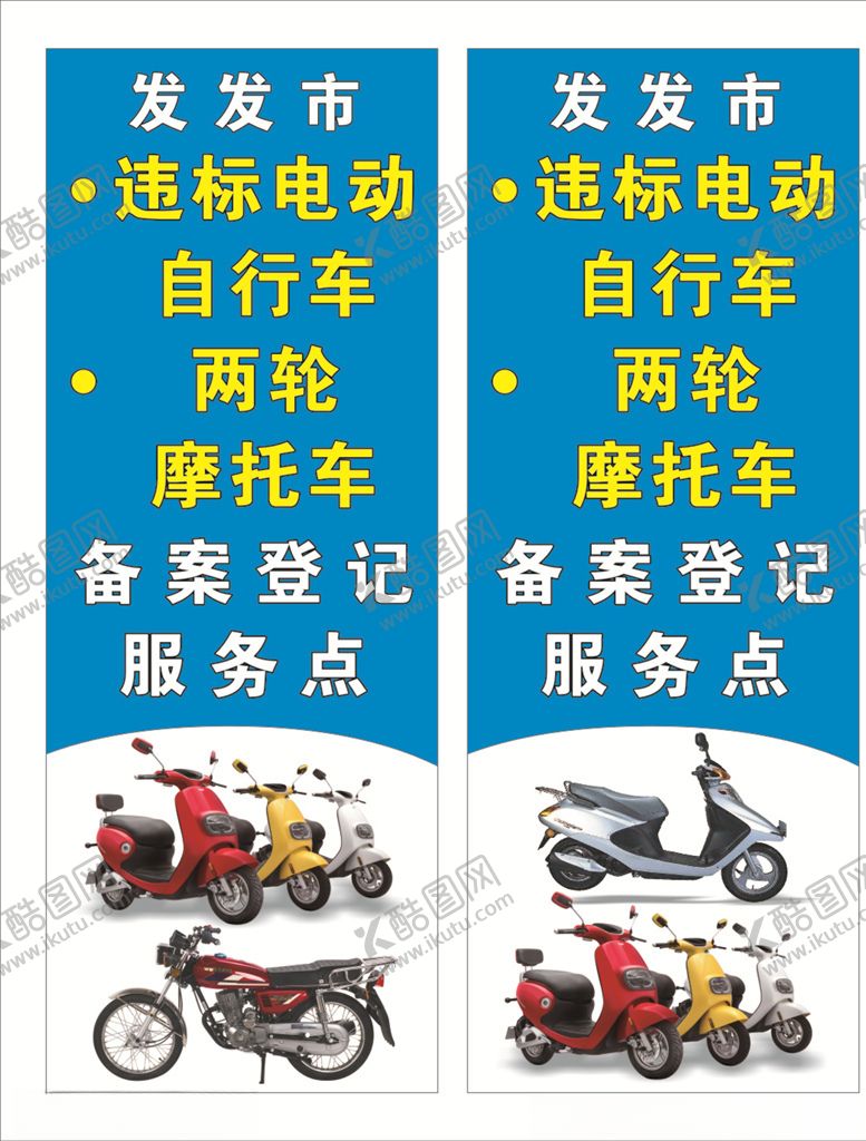 编号：73030509121431288936【酷图网】源文件下载-违标车办理