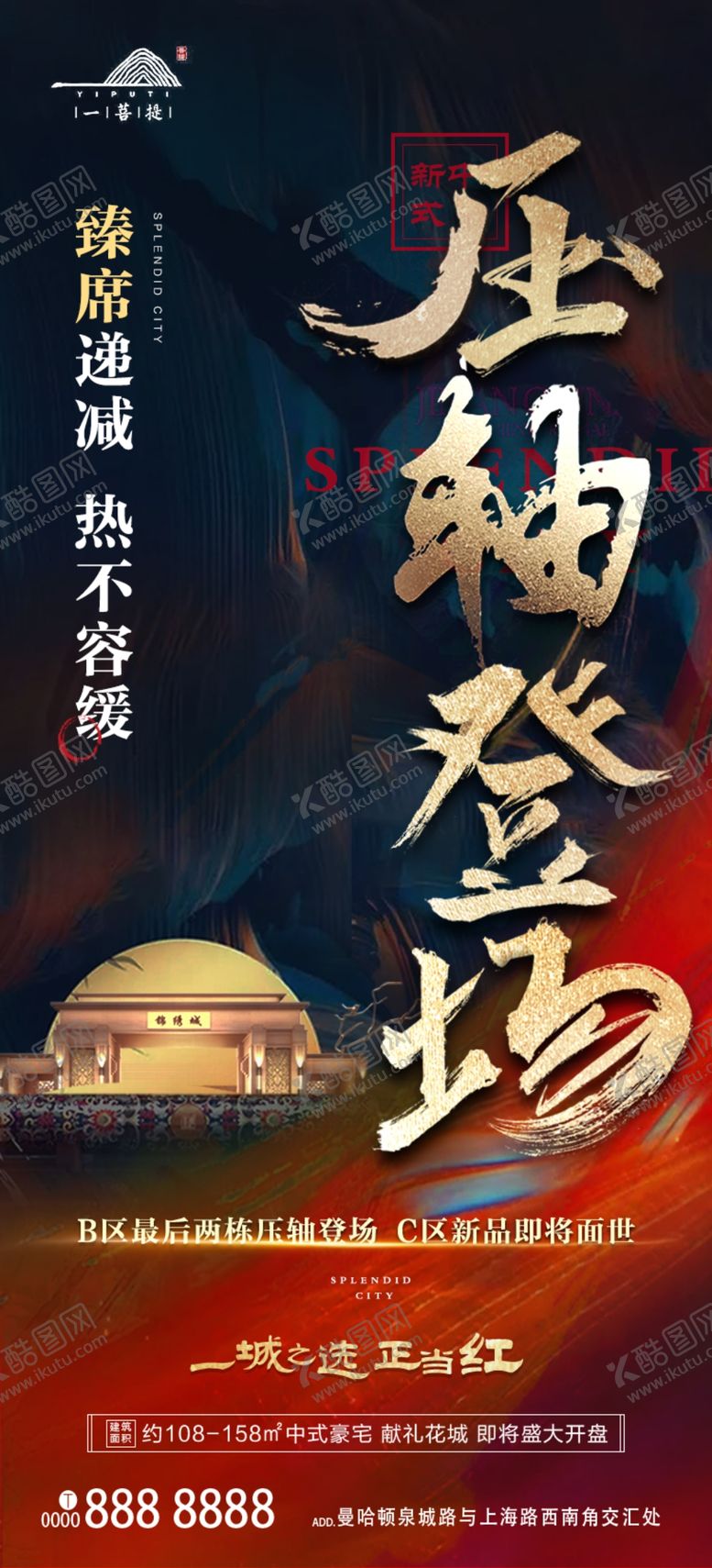 编号：44341805110904376023【酷图网】源文件下载-开盘