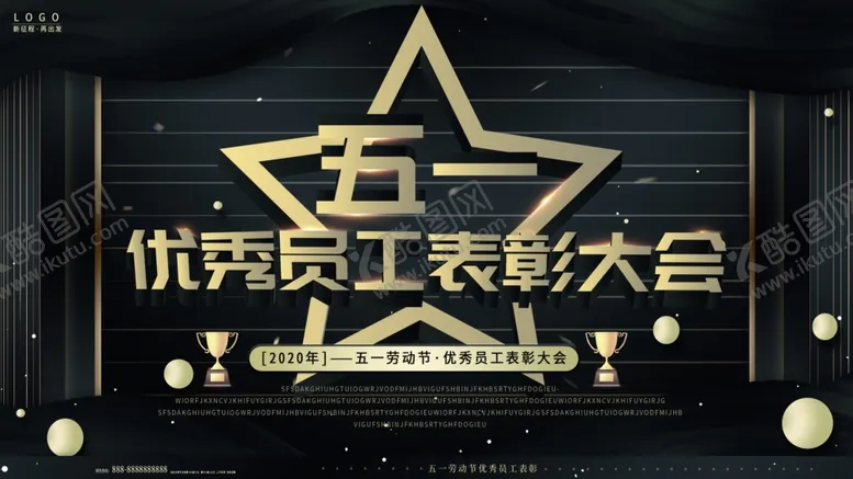 编号：28195703280717293193【酷图网】源文件下载-优秀员工表彰大会