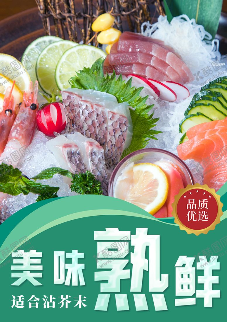 编号：30617809160301432873【酷图网】源文件下载-美味熟鲜熟鲜烧烤