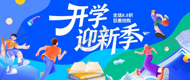 编号：63925509011318412696【酷图网】源文件下载-学生新学期开学季活动展板