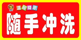 随手关阀