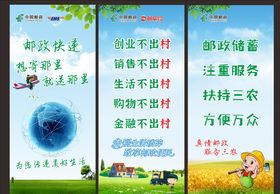 邮政展架