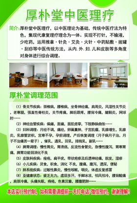 鼻炎宣传单