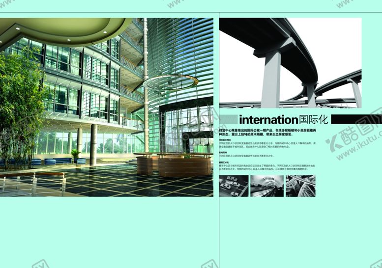 编号：75418909290323078697【酷图网】源文件下载-企业创意画册