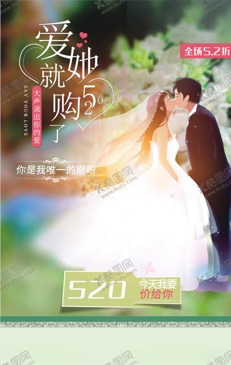 编号：49722109141600053394【酷图网】源文件下载-婚纱摄影