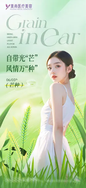 医美2