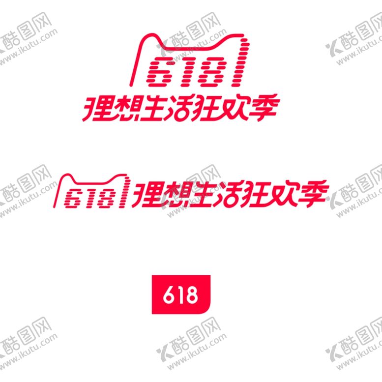 编号：87178706262345278664【酷图网】源文件下载-618logo标志