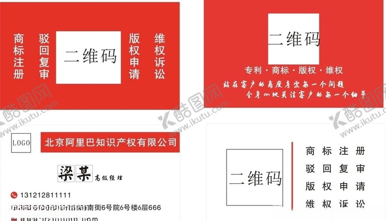编号：46655510302251479293【酷图网】源文件下载-名片设计