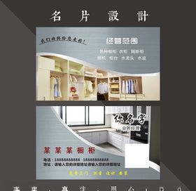 橱柜名片
