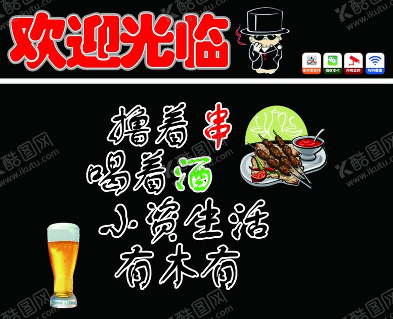 编号：46958207121528067932【酷图网】源文件下载-火锅店前台广告