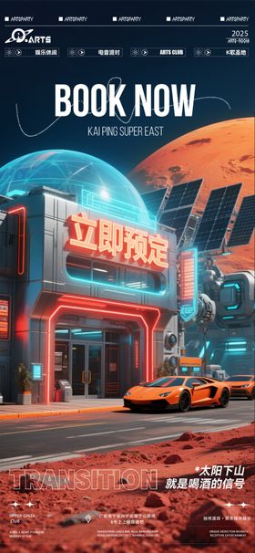 酒吧狂欢之夜海报