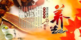 医疗养生