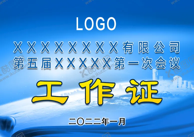 编号：38502510302351407108【酷图网】源文件下载-会议工作证胸牌
