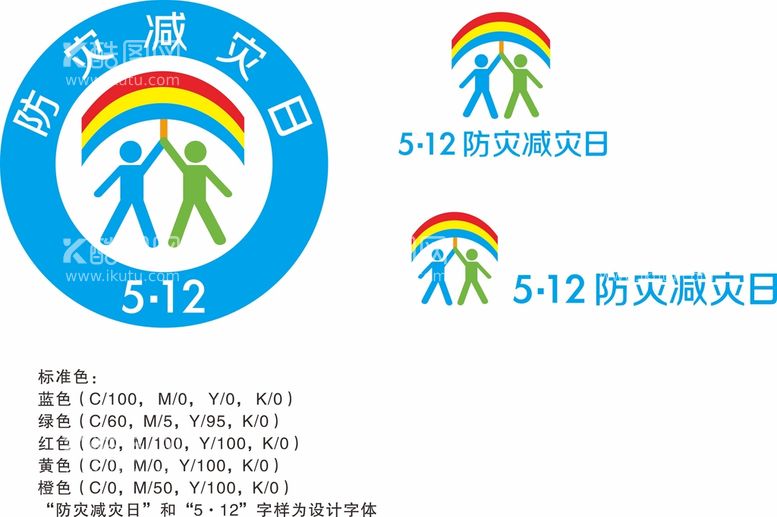 编号：25399810160921371754【酷图网】源文件下载-防灾减灾日LOGO