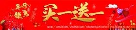 优惠活动