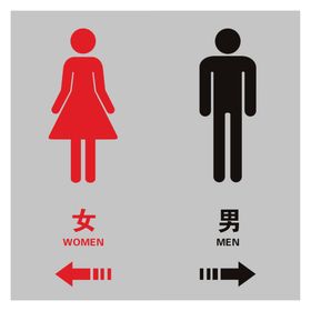 公共厕所洗手间标志卫生间图标