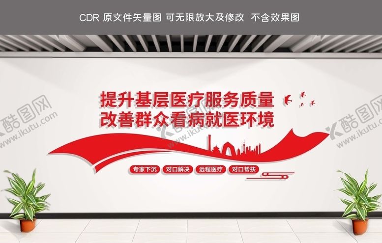 编号：43462605100222295672【酷图网】源文件下载-提升基层医疗服务质量
