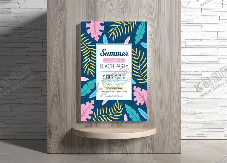 编号：53733809130714042998【酷图网】源文件下载-夏日海报