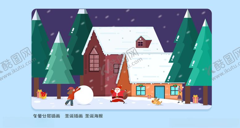 编号：18609704290718072157【酷图网】源文件下载-圣诞海报插画