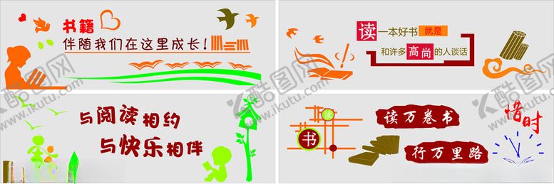 编号：76580401140333045331【酷图网】源文件下载-读书