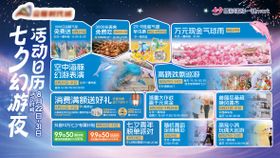 地产商场七夕活动日历桁架