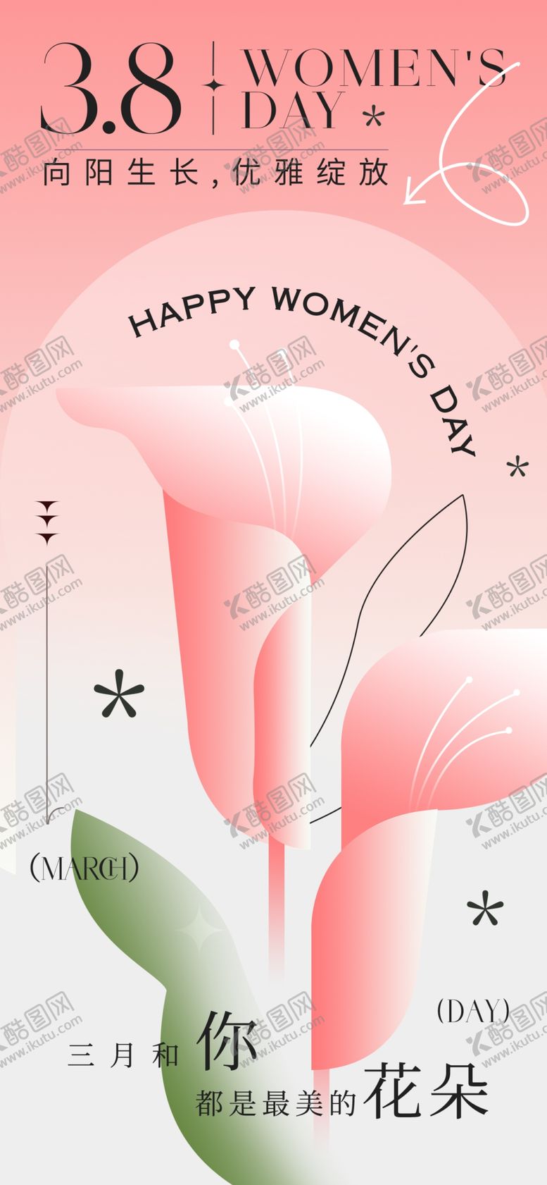 编号：78857002080519251739【酷图网】源文件下载-38女神节