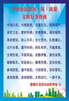 出国旅游海报